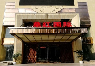 大石桥商务KTV少爷哪家最开放-鼎红国际KTV消费价格玩乐点评