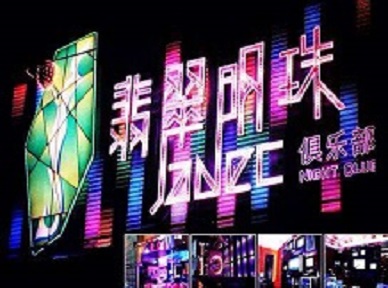 大石桥哪里荤的KTV男模女漂亮多-翡翠明珠KTV好玩会所体验